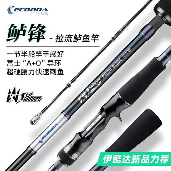 boat fishing rods ecooda espb sea bass rod 1.9m/2.1m drift shrimp spinning casting full fuji parts toray high carbon 60#80#
boat fishing rods ecooda espb sea bass rod 1.9m/2.1m drift shrimp spinning casting full fuji parts toray high carbon 60#80#