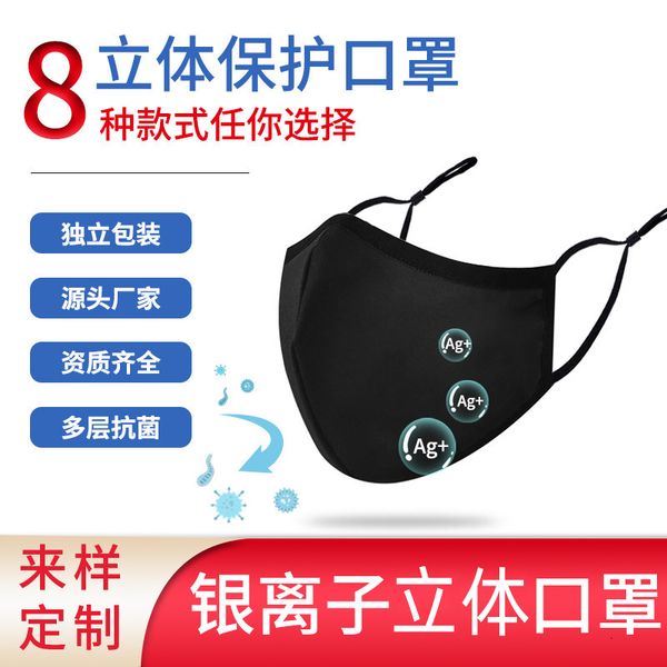 silver dustproof washable non disposable ion summer sunscreen cotton printed cloth mask
silver dustproof washable non disposable ion summer sunscreen cotton printed cloth mask