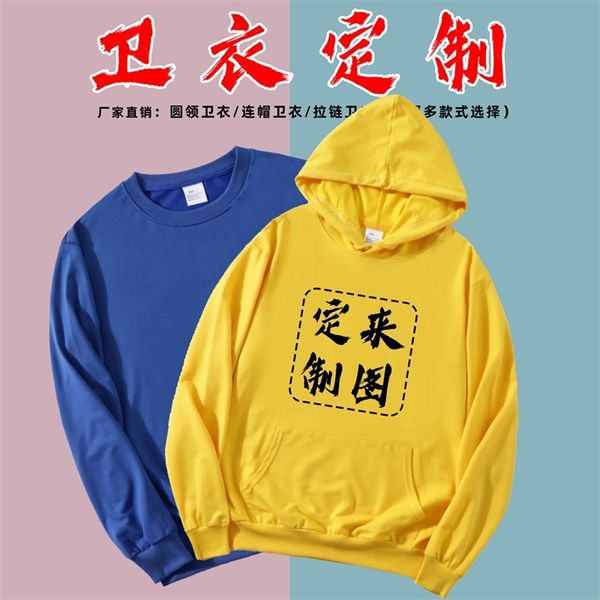 autumn and winter fashion brand long sleeve round neck sweater solid color hooded pullover men's printed embroidery, Black
autumn and winter fashion brand long sleeve round neck sweater solid color hooded pullover men's printed embroidery, Black