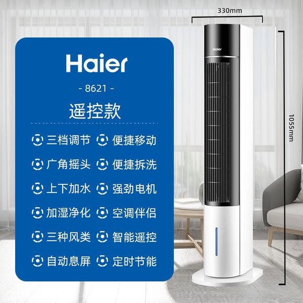 electric fans intelligent remote control fan portable air conditioner large volume tower bladeless conditioning
electric fans intelligent remote control fan portable air conditioner large volume tower bladeless conditioning