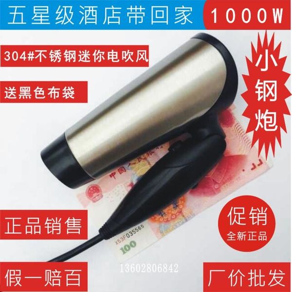 electric hair brushes el room folding 304 stainless steel portable mini low power travel dryer
electric hair brushes el room folding 304 stainless steel portable mini low power travel dryer