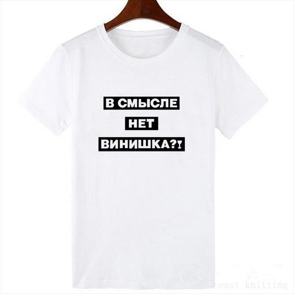 funny russian letter print mens t shirts and women short sleeve o neck loose ladies summer tee clothes, White;black
funny russian letter print mens t shirts and women short sleeve o neck loose ladies summer tee clothes, White;black