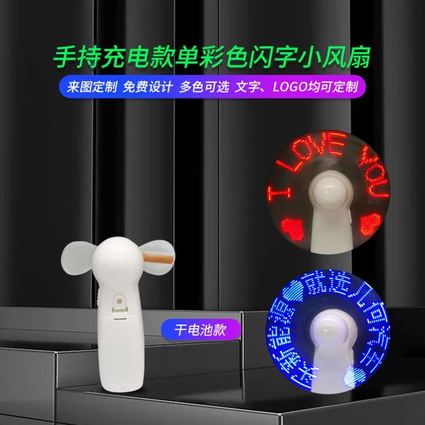 fans mini led hand-held charging single color flash light-emitting small fan ordinary round usb fan
fans mini led hand-held charging single color flash light-emitting small fan ordinary round usb fan