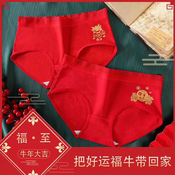 red middle waist pure cotton lace breathable briefs hip marriage good luck, Black;pink
red middle waist pure cotton lace breathable briefs hip marriage good luck, Black;pink