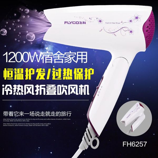 electric hair brushes flying branch blow dryer household small power portable mini students dormitory does not damage fh6257
electric hair brushes flying branch blow dryer household small power portable mini students dormitory does not damage fh6257