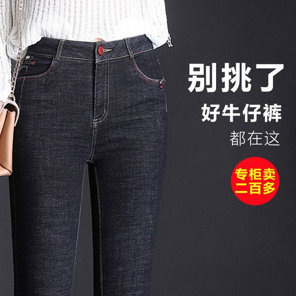 women's jeans 9 / pants stretch jeans leggings spring high waist slim pencil large, Blue
women's jeans 9 / pants stretch jeans leggings spring high waist slim pencil large, Blue