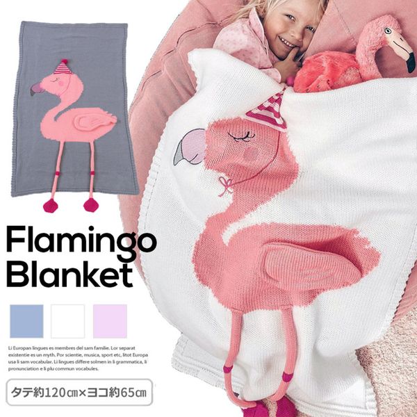 ins infant flamingo blanket wrap kids 3d knitted carpet swaddling boys girls beach mats child air conditioning blanket baby pgraphy prop
ins infant flamingo blanket wrap kids 3d knitted carpet swaddling boys girls beach mats child air conditioning blanket baby pgraphy prop
