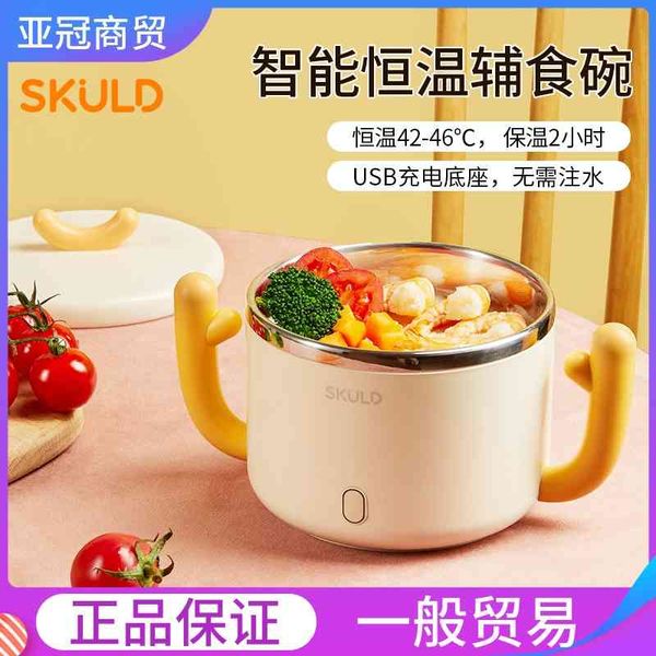 sweden skuld constant temperature preservation k1 children's supplementary food bowl electric ing baby heat
sweden skuld constant temperature preservation k1 children's supplementary food bowl electric ing baby heat