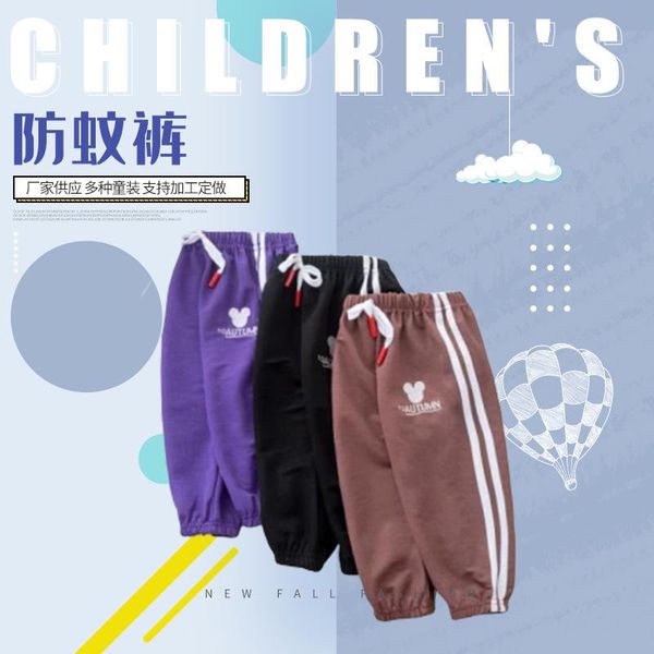 trousers children's anti-mosquito pants, sports and leisure thin girls' boys' are worn outside in summer, Blue
trousers children's anti-mosquito pants, sports and leisure thin girls' boys' are worn outside in summer, Blue