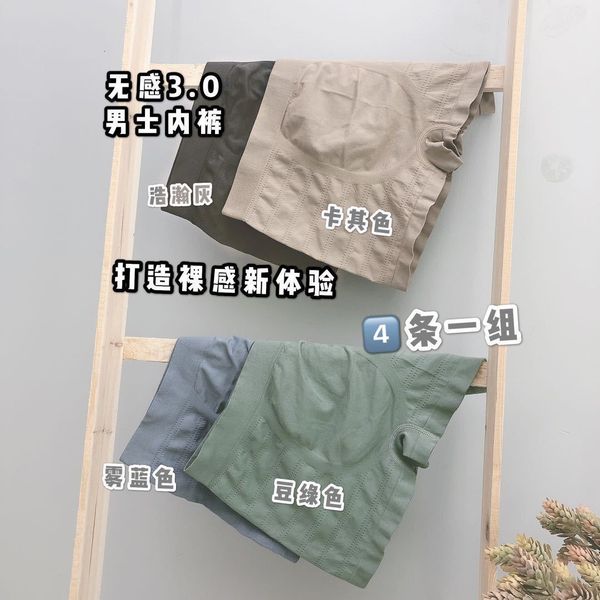 no sense 3.0 simple men's underwear, Black;white 
no sense 3.0 simple men's underwear, Black;white