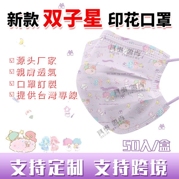 printing cartoon generation production of purple gemini 95 + melt blown face mask