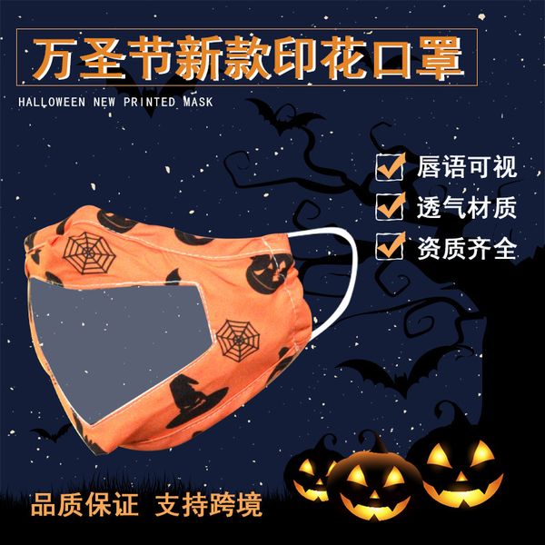 deaf for halloween mute lip language visualization tpu printed cotton dust cloth christmas mask
deaf for halloween mute lip language visualization tpu printed cotton dust cloth christmas mask
