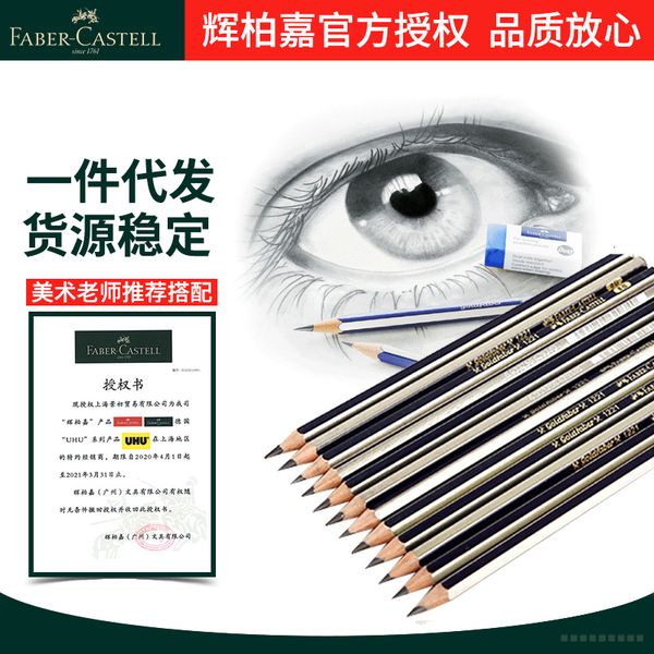 pencils faber jia sketch pencil 12 sets of professional drawing and painting students with 2h-8b art supplies
pencils faber jia sketch pencil 12 sets of professional drawing and painting students with 2h-8b art supplies