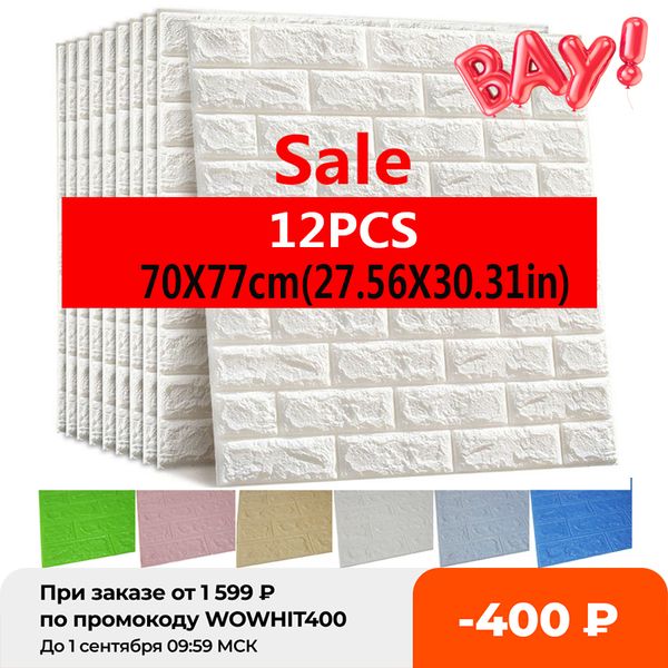 12pcs brick foam panels 3d wall stickers self-adhesive diy embossed stone wallpaper home decor living room kitchen decoration
12pcs brick foam panels 3d wall stickers self-adhesive diy embossed stone wallpaper home decor living room kitchen decoration