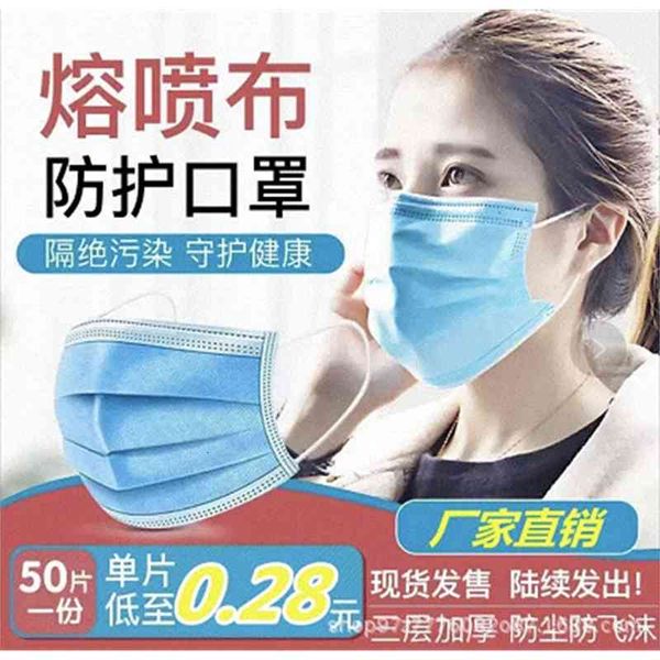 including disposable meltblown civil cloth mask, three-layer protective dust-proof mask
including disposable meltblown civil cloth mask, three-layer protective dust-proof mask
