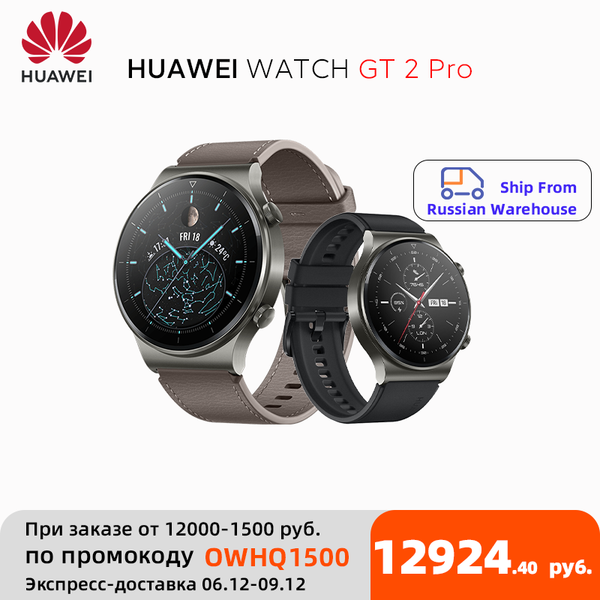 in stock global version huawei watch gt 2 pro smartwatch 14 days battery life gps wireless charging gt2 pro, Slivery;brown
in stock global version huawei watch gt 2 pro smartwatch 14 days battery life gps wireless charging gt2 pro, Slivery;brown