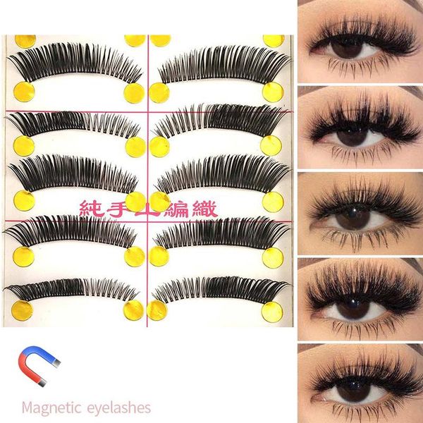 false eyelashes eyelash extension fake natural thick curling partially encrypted makeup beauty cosmetics shidi shangpin
false eyelashes eyelash extension fake natural thick curling partially encrypted makeup beauty cosmetics shidi shangpin