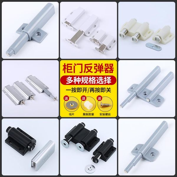 door catches & closers closet invisible press bomb drawer from cabinet rebound device no handle magnetic touch suction
door catches & closers closet invisible press bomb drawer from cabinet rebound device no handle magnetic touch suction