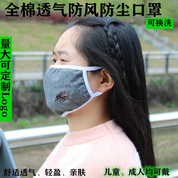 and windproof dustproof children's mask washable embroidered double layer all cotton breathable
and windproof dustproof children's mask washable embroidered double layer all cotton breathable