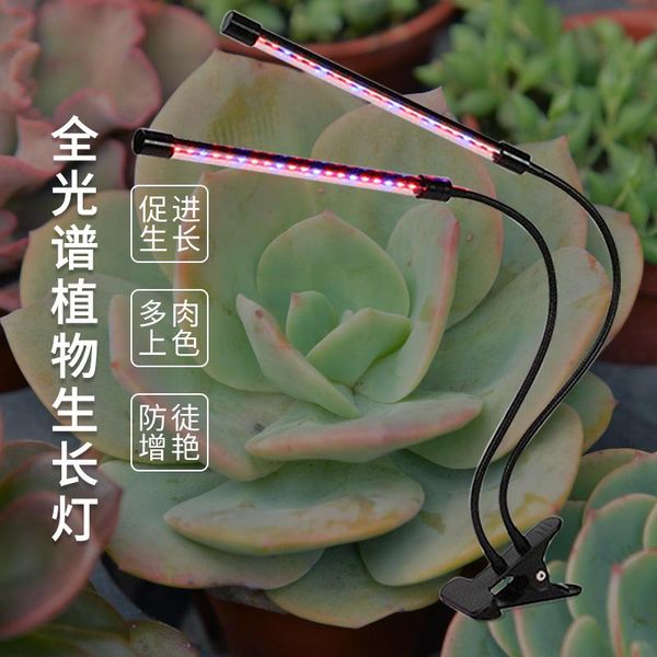home garden plant lamp growth led clip fill full spectrum dimming timing multi-meat light grow lights
home garden plant lamp growth led clip fill full spectrum dimming timing multi-meat light grow lights