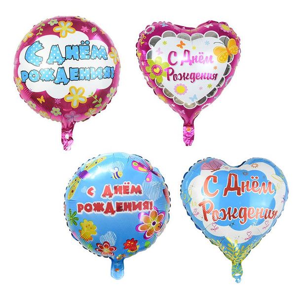 party decoration 3/5pcs pink blue russian happy birthday foil balloons for kids favor heart round shape air balls decor supplies 8
party decoration 3/5pcs pink blue russian happy birthday foil balloons for kids favor heart round shape air balls decor supplies 8
