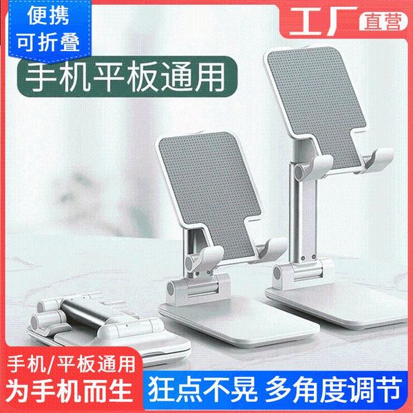 cell phone mounts & holders mini portable folding can lift lazy tablet deskstand silicone anti-skid mobile factory
cell phone mounts & holders mini portable folding can lift lazy tablet deskstand silicone anti-skid mobile factory