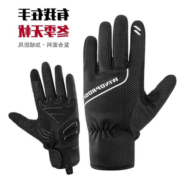 anti skid bicycle riding shock absorption and anti slip gloves men's all finger touch screen outdoor sports women's, Black
anti skid bicycle riding shock absorption and anti slip gloves men's all finger touch screen outdoor sports women's, Black