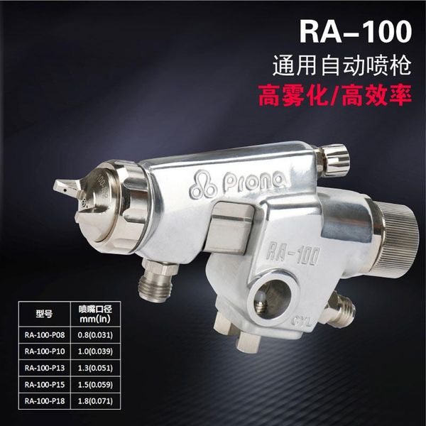 professional spray guns prona ra100 paint automatic gun pneumatic tools air powered sprayer
professional spray guns prona ra100 paint automatic gun pneumatic tools air powered sprayer