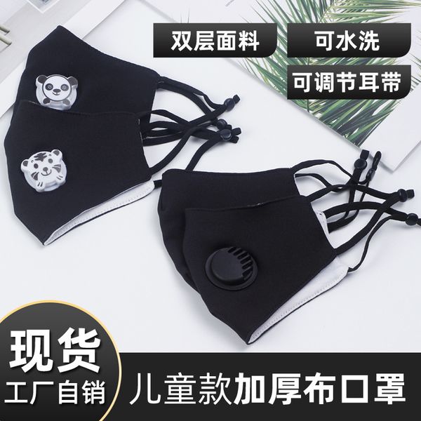 mask cartoon children's thickened cotton double layer with air valve adjustable washable ear
mask cartoon children's thickened cotton double layer with air valve adjustable washable ear