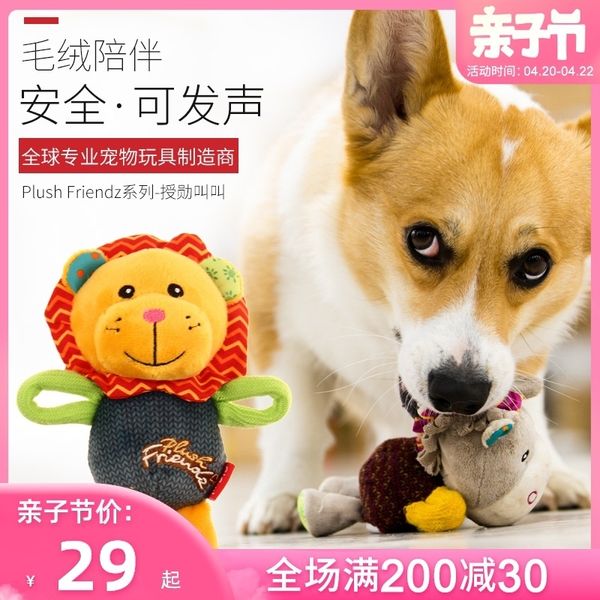 gigwi for dog toy imitation plush teeth biting pet toys vocal puppies
gigwi for dog toy imitation plush teeth biting pet toys vocal puppies