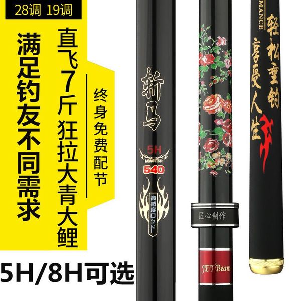 carbon carp pole two choices 5h 28 tone/8h 19 tone 2.7m-6.3m long section superlight superhard taiwan fishing rod boat rods
carbon carp pole two choices 5h 28 tone/8h 19 tone 2.7m-6.3m long section superlight superhard taiwan fishing rod boat rods