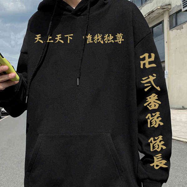 tokyo revengers hoodie anime cosplay harajuku hooded sweatshirt loose men/women streetwear hoody g1214, Black
tokyo revengers hoodie anime cosplay harajuku hooded sweatshirt loose men/women streetwear hoody g1214, Black