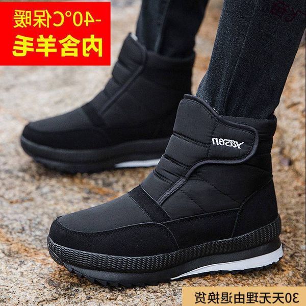 winter cotton shoes men's middle-aged and elderly thickened plush non slip boots northeast warm snow dad, Black
winter cotton shoes men's middle-aged and elderly thickened plush non slip boots northeast warm snow dad, Black