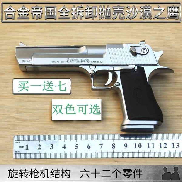 desert hawk 1:2.05 revolving shell throwing toy pistol metal simulation full disassembly model, Blue
desert hawk 1:2.05 revolving shell throwing toy pistol metal simulation full disassembly model, Blue