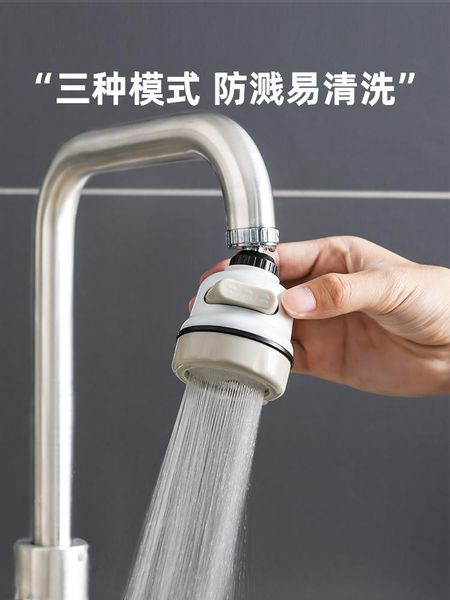 kitchen faucets supercharged shower household faucet splash-proof water three-gear water-saving filter nozzle universal
kitchen faucets supercharged shower household faucet splash-proof water three-gear water-saving filter nozzle universal