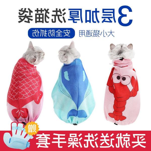 cat washing supplies pet clipper injection bathing nail fixed bag anti-scratch bite cleaning ffgfm
cat washing supplies pet clipper injection bathing nail fixed bag anti-scratch bite cleaning ffgfm