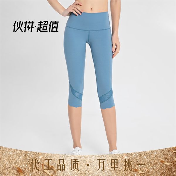 naked feeling mesh quick drying 7-point yoga pants summer new style breathable abdominal and hip raising sports fitness shorts for women, Black
naked feeling mesh quick drying 7-point yoga pants summer new style breathable abdominal and hip raising sports fitness shorts for women, Black