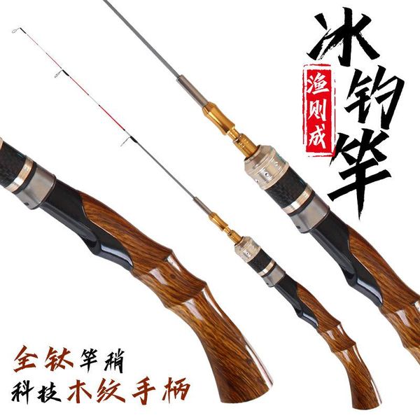 mini full titanium alloy 55cm 65cm ice fishing rod winter pole tackle three sections imitation wood handle soft boat rods
mini full titanium alloy 55cm 65cm ice fishing rod winter pole tackle three sections imitation wood handle soft boat rods
