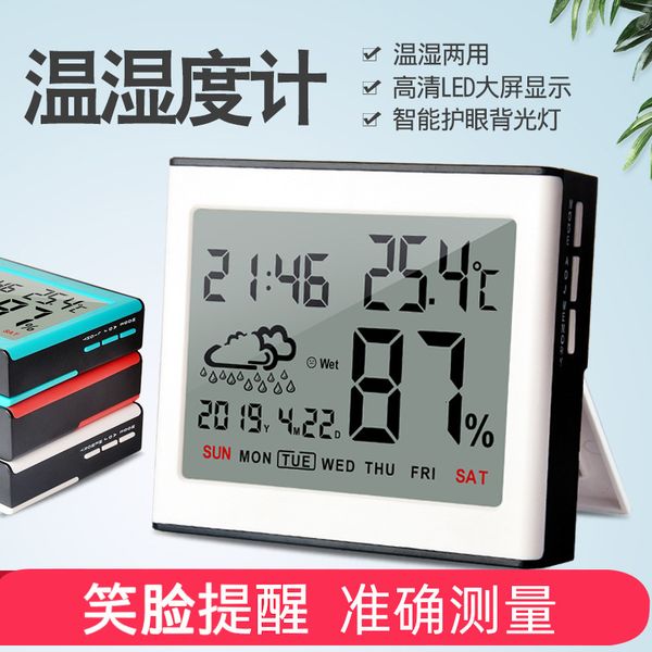home digital thermometer electronic thermometer large screen weather station living room bedroom baby room office backlight
home digital thermometer electronic thermometer large screen weather station living room bedroom baby room office backlight