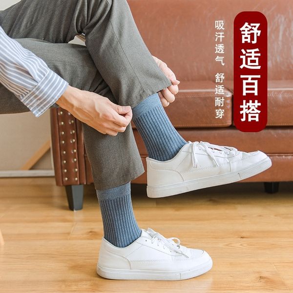 fwO 2020medium stockings and autumn and winter middle tube pure cotton men's stockings striped sports socks business men's socks, Black
fwO 2020medium stockings and autumn and winter middle tube pure cotton men's stockings striped sports socks business men's socks, Black