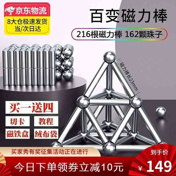 magnetic gifts, bars, magnetic ball, big magnet toy, 10 year old gift, boys and girls, children,
magnetic gifts, bars, magnetic ball, big magnet toy, 10 year old gift, boys and girls, children,