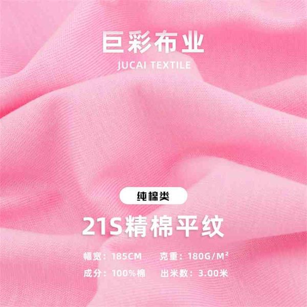 21s cotton plain 180g cotton single jersey knitted spring and summer t-shirt fabric, Black;white
21s cotton plain 180g cotton single jersey knitted spring and summer t-shirt fabric, Black;white