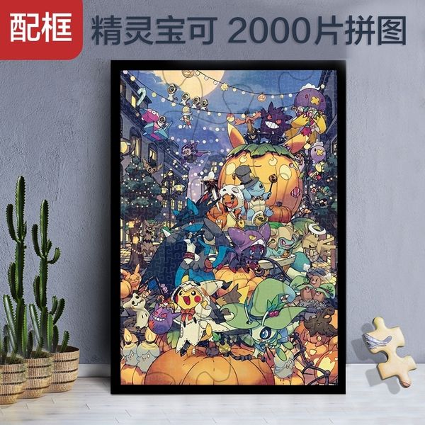 jigsaw puzzle 2000 high difficulty cartoon with border cartoon starry sky oil painting decompression puzzle gift
jigsaw puzzle 2000 high difficulty cartoon with border cartoon starry sky oil painting decompression puzzle gift