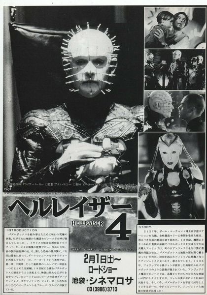 4style choose sell hellraiser japanese movie paintings art film print silk poster home wall decor 60x90cm
4style choose sell hellraiser japanese movie paintings art film print silk poster home wall decor 60x90cm