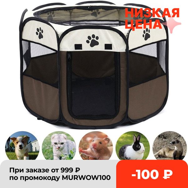 portable folding pet tent dog house octagonal cage for cat tent playpen puppy kennel easy operation fence outdoor big dogs house
portable folding pet tent dog house octagonal cage for cat tent playpen puppy kennel easy operation fence outdoor big dogs house