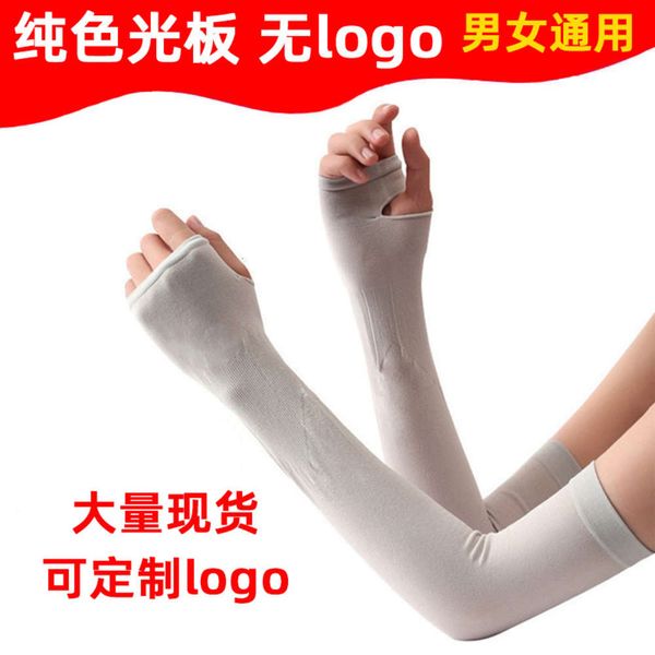 ice silk sleeves plain color gift sunscreen outdoor sports silk ice sleeve for men and women
ice silk sleeves plain color gift sunscreen outdoor sports silk ice sleeve for men and women