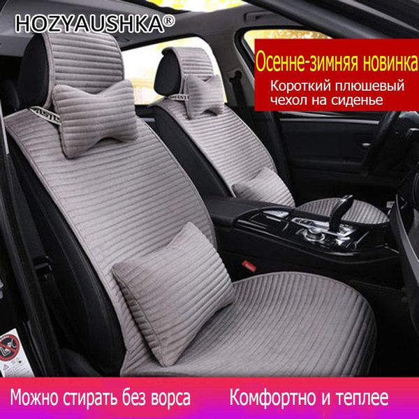 hozyaushkawinter short plush car seat half pack four seasons universal tying non-slip winter warmth thick cotton cushio covers
hozyaushkawinter short plush car seat half pack four seasons universal tying non-slip winter warmth thick cotton cushio covers