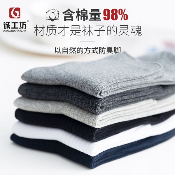 hosiery socks pure four seasons thin short tube deodorant spring and summer combed cotton bonels men's socks, Black;white
hosiery socks pure four seasons thin short tube deodorant spring and summer combed cotton bonels men's socks, Black;white