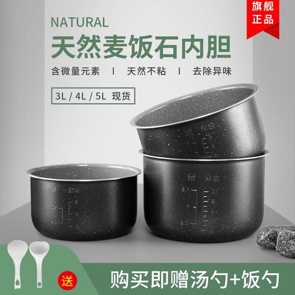 rice cookers cooker inner bladder 3l4l5l liter stone ceramic non-stick general accessories core
rice cookers cooker inner bladder 3l4l5l liter stone ceramic non-stick general accessories core