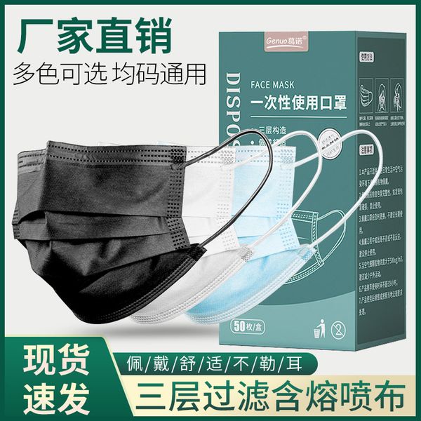 three-layer disposable dust mask winter wind and cold godds fashion men's mask adult
three-layer disposable dust mask winter wind and cold godds fashion men's mask adult